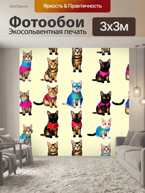 Фотообои животные в стиле узоров, где кошки и собаки представлены в стильных и необычных нарядах на фоне узоров