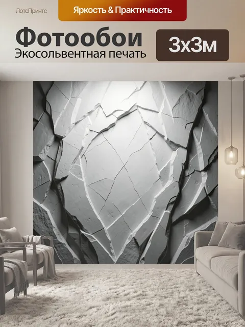 Фотообои Абстрактные серые скальные пласты