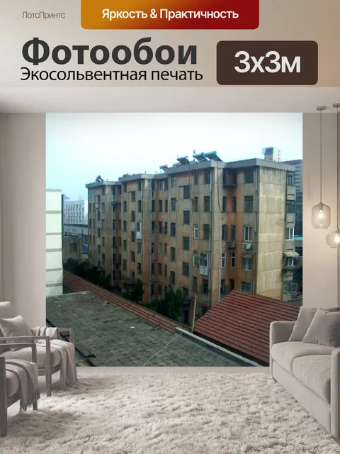 Фотообои Китайский жилой дом