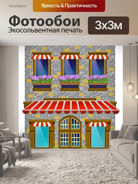 Фотообои Старое каменное здание