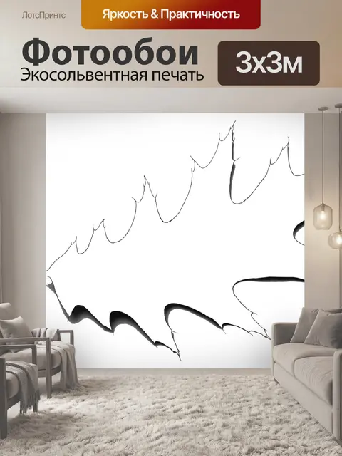 Фотообои Лист