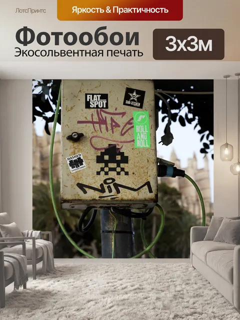 Фотообои Изобразительное искусство