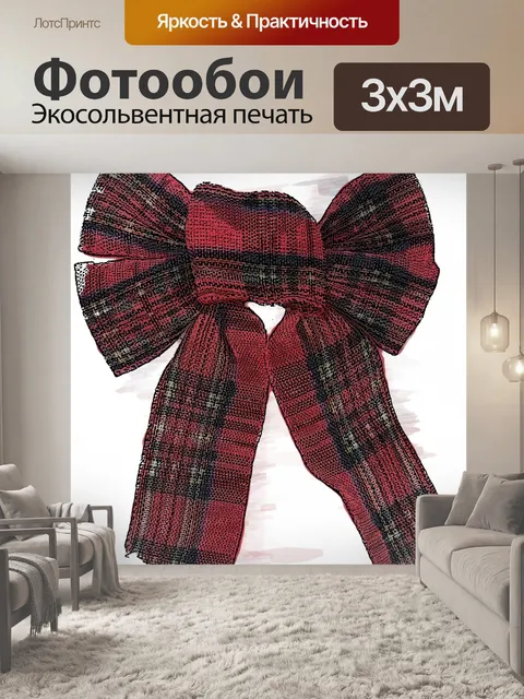 Фотообои Рисунок банта из ленты в клетку