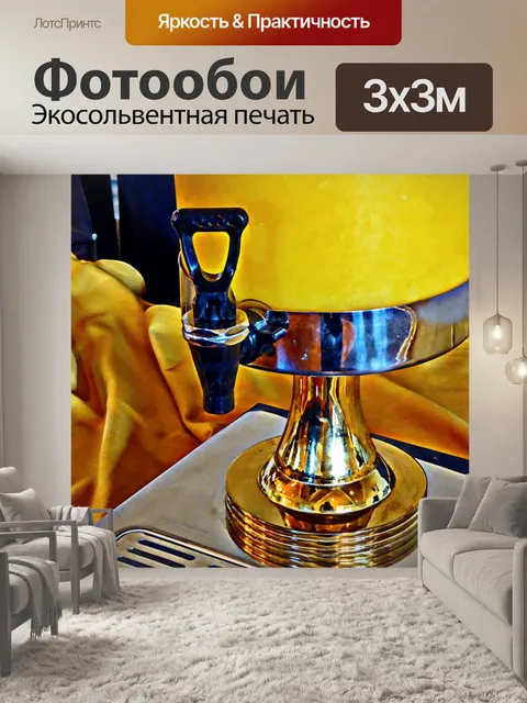 Фотообои Апельсиновый сок