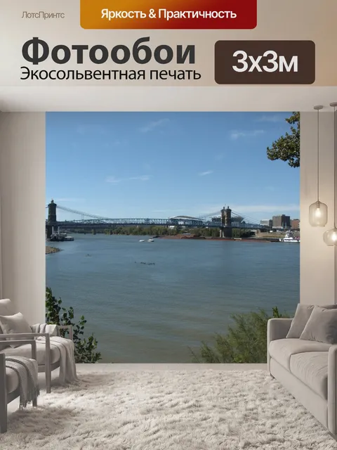 Фотообои Роблинг подвесной мост 2