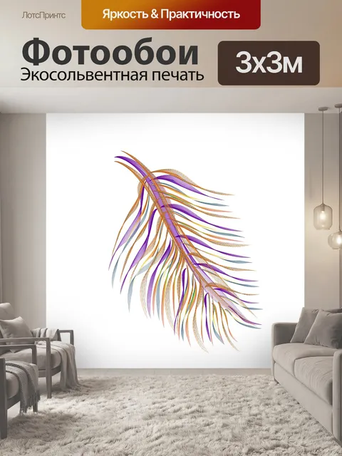 Фотообои Аннотация