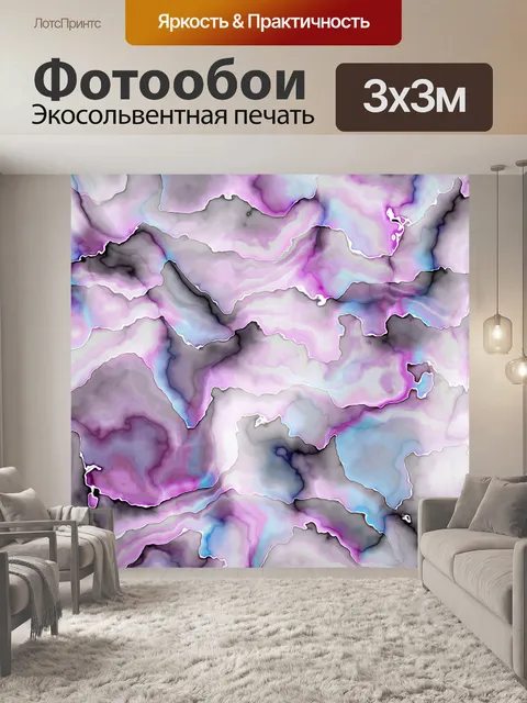 Фотообои Абстракция 235