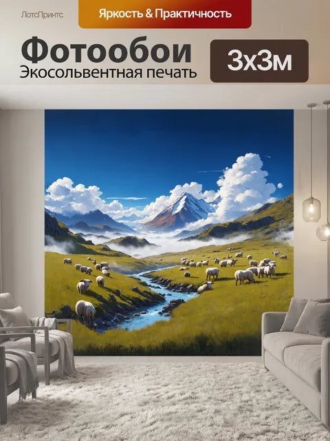 Фотообои объект: западный склон эльбруса