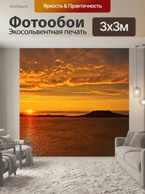 Фотообои Озеро балатон