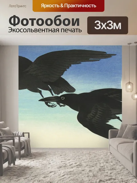 Фотообои Вороны луна винтажное искусство