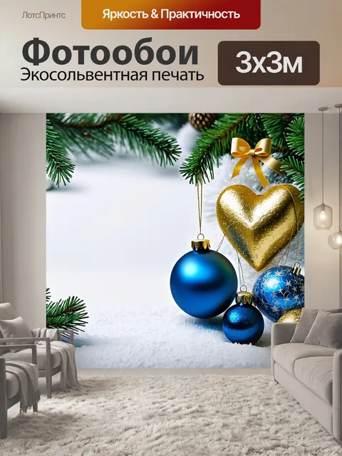 Фотообои Новый год декор, синие и золотые шары, сердце, ветки ели, бант, блестящие украшения, снег, праздничная…