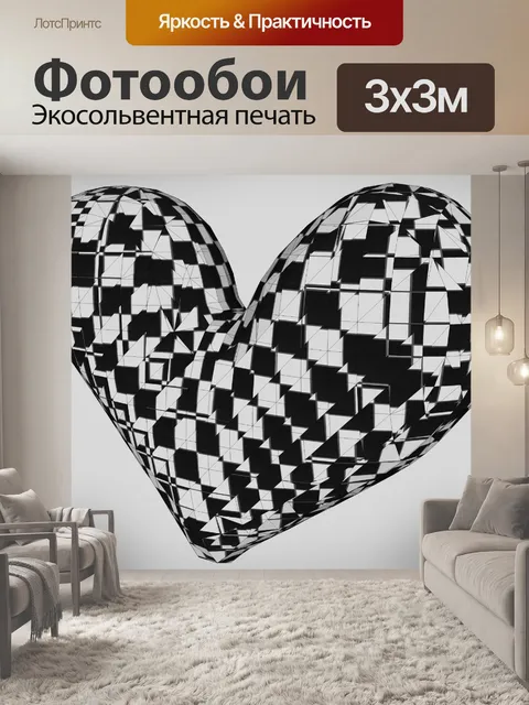 Фотообои проверки сердца