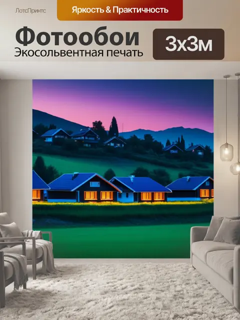 Фотообои ночной пейзаж с домами красивый