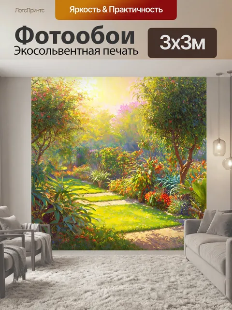 Фотообои солнечный сад эдема с разнообразными экзотическими растениями и фруктовыми деревьями