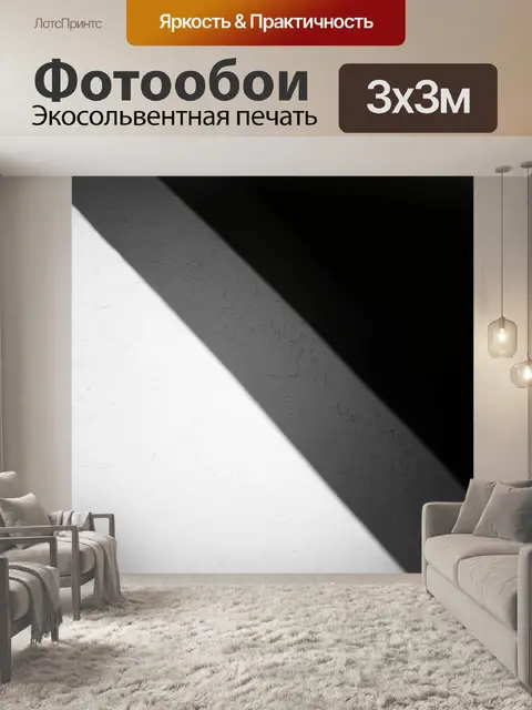 Фотообои абстракция в стиле нуар, образы теней и света, грани человеческой природы, внутренние конфликты и борения