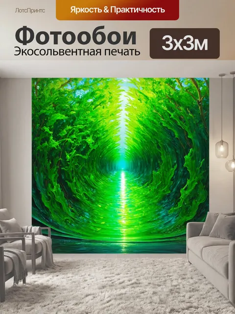 Фотообои зеленые в стиле сюрреализм, картина, где время течет как жидкость