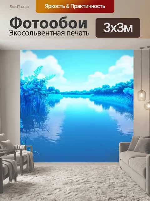 Фотообои синий: пейзаж с озером, окруженным синей растительностью, выполненный в реалистичном стиле