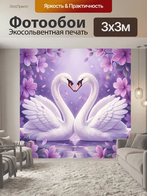 Фотообои Пара белых лебедей и сакура