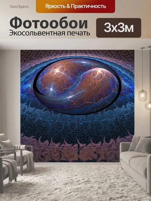 Фотообои Инь янь