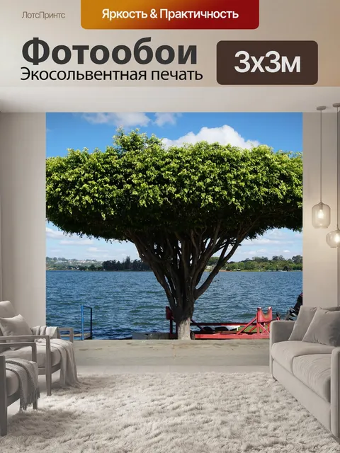 Фотообои Дерево