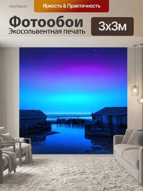 Фотообои космос в стиле тонализм с оттенками синего и фиолетового