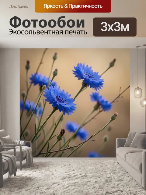 Фотообои Синие васильки в мягком свете