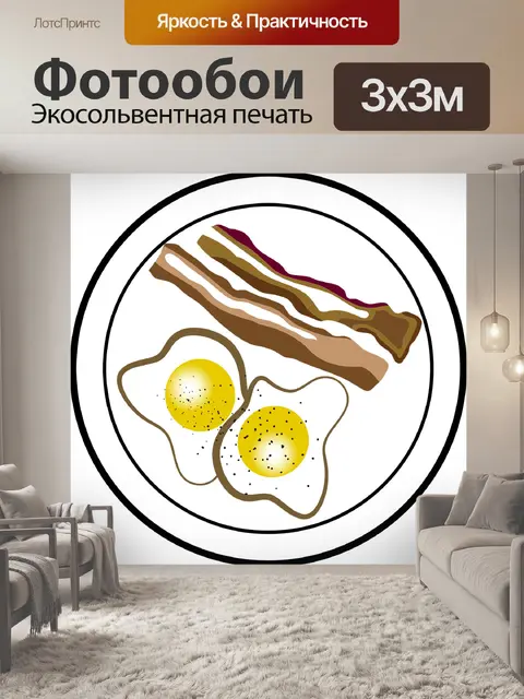Фотообои Яйца бекон