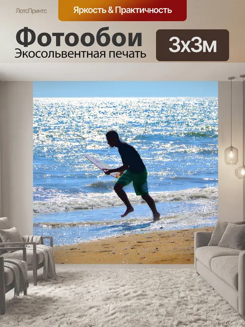 Фотообои Море
