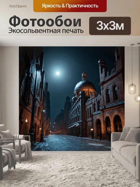 Фотообои ночь в стиле стимпанк, городской квартал с куполами и трубами, подсвеченными лунным светом