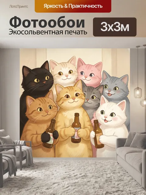 Фотообои Веселые котята с бутылками