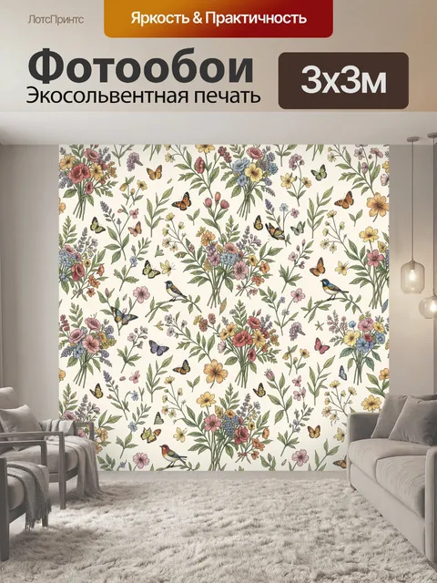 Фотообои Ботанический сад с птицами