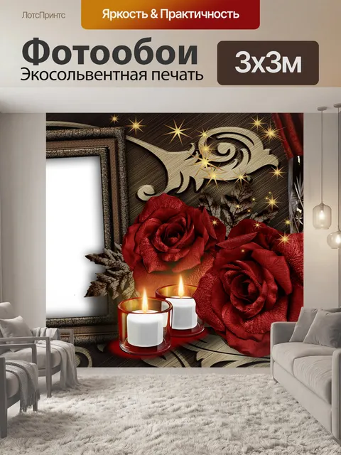 Фотообои Роза красная