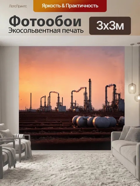 Фотообои на фоне заката возвышается мощная башня нефтеперерабатывающего завода