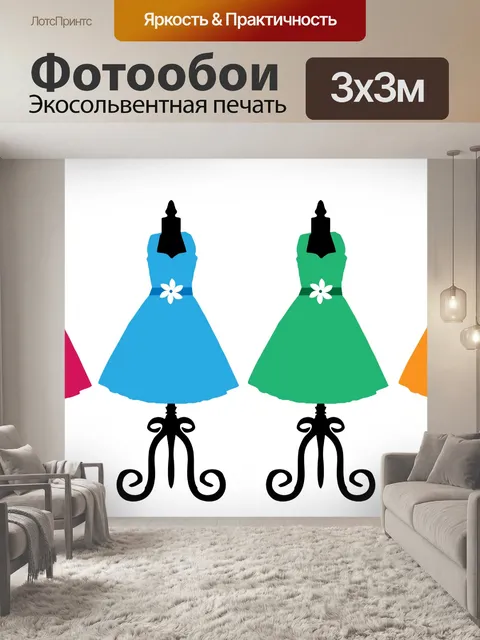 Фотообои Vintage платья