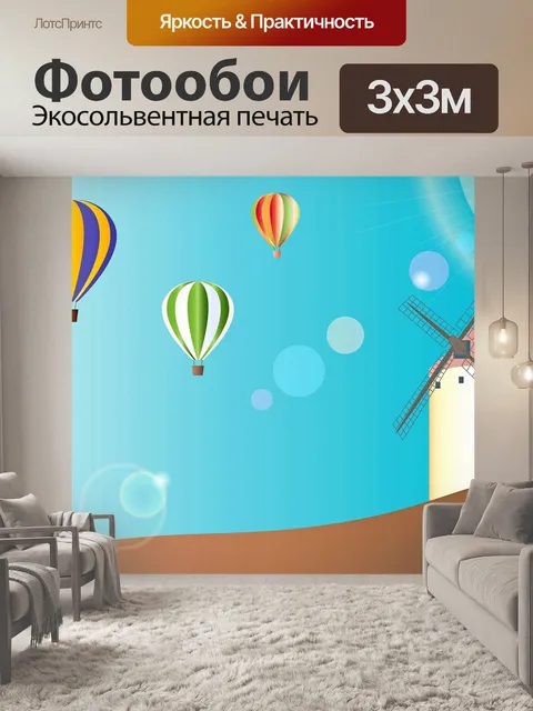 Фотообои Пейзаж