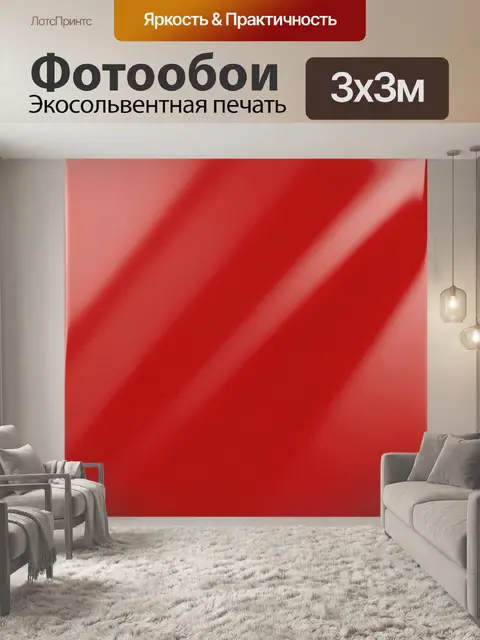 Фотообои Красные мраморные волны света
