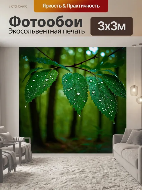 фотообои лес в стиле данте габриэль россетти