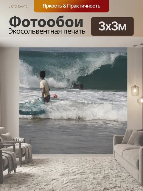 Фотообои Рыбак
