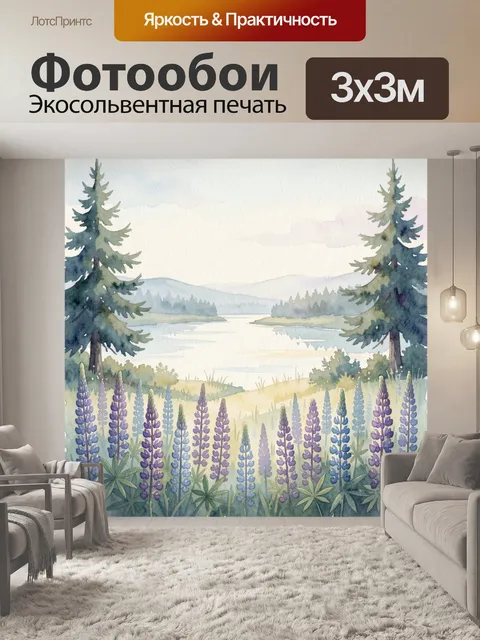 Фотообои Акварельный лесной пейзаж с озером