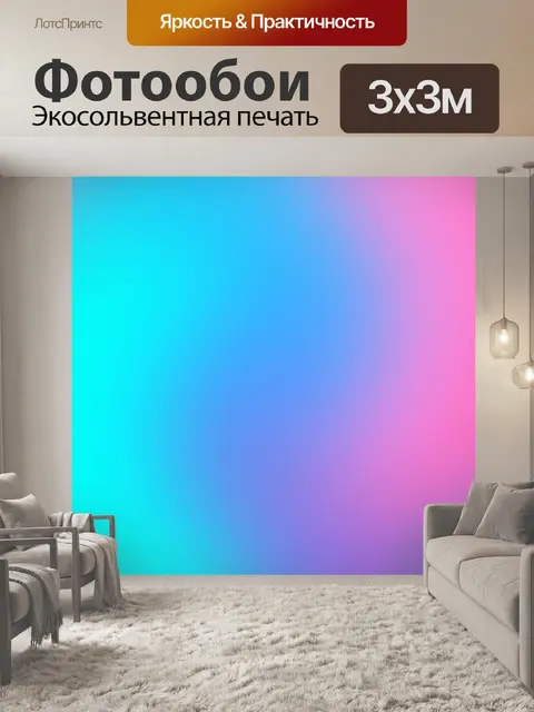 Фотообои Градиент фоновой текстуры