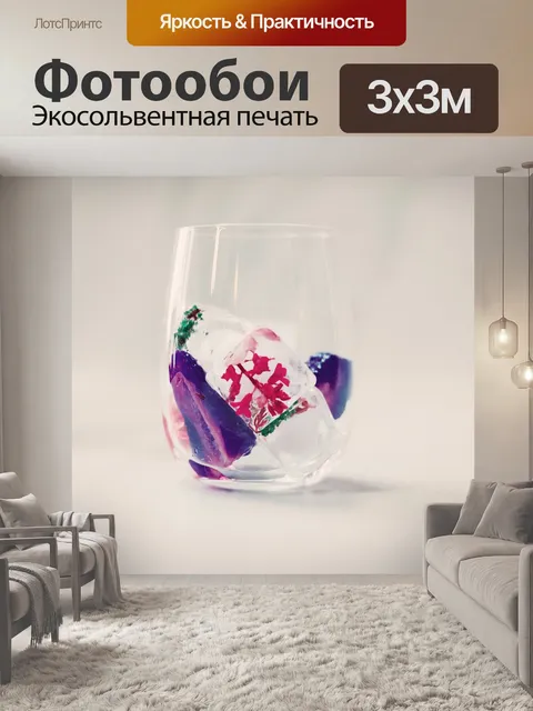 Фотообои Стекло