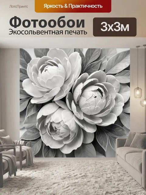 Фотообои Белые пионы с листьями