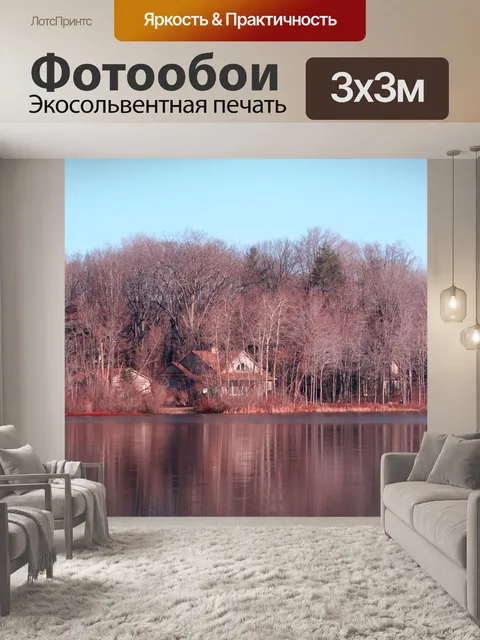Фотообои Мичиган