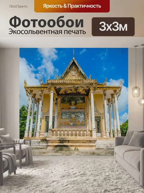 Фотообои Старый