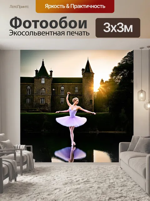 Фотообои на фоне старинного замка
