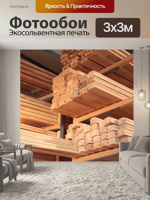 Фотообои Деревянные детали с цифрами