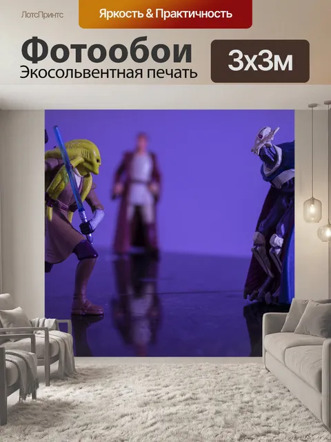 Фотообои Звездные войны