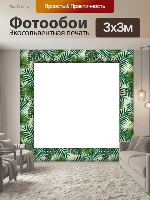 Фотообои Листья листва фоторамка Клипарт