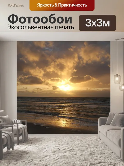 Фотообои Небо
