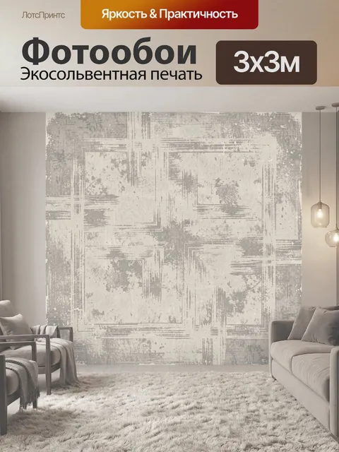 Фотообои Винтажный коллаж прямоугольников